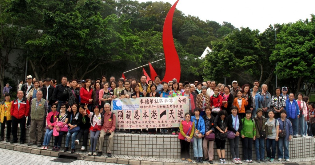 為了提早慶祝母親節，經民聯地區發展幹事李德華於5月5日舉辦「頌親恩 香港一天遊」活動，聯盟副主席、立法會議員盧偉國亦有出席，與超過二百名沙田街坊，暢遊蕉坑自然美景、參觀香港科技大學，以及品嚐西貢海鮮宴。