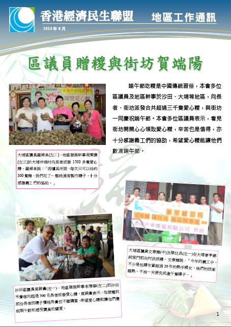 newsletter_cover1306