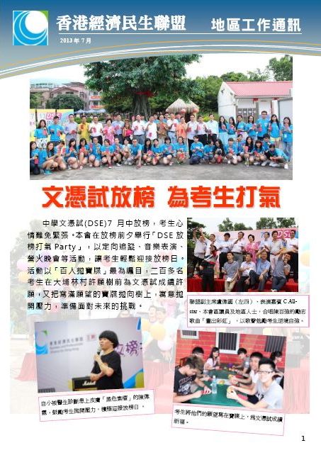 newsletter_cover1307