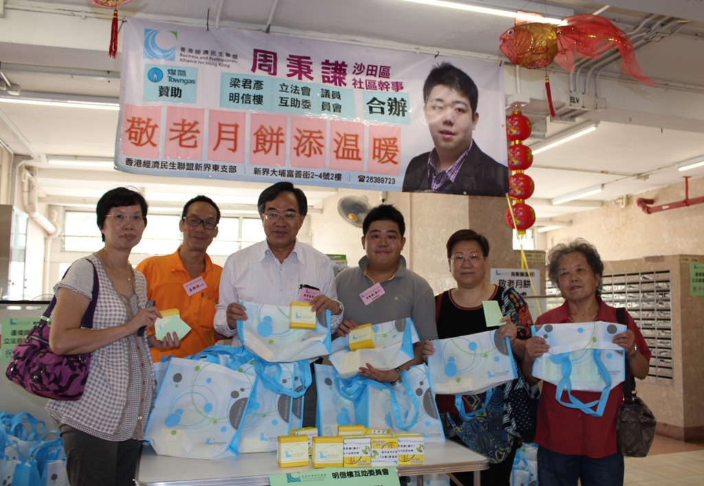 聯盟副主席盧偉國、地區發展幹事周秉謙向乙明邨街坊， 送上愛心月餅，並祝長者們身體健康。