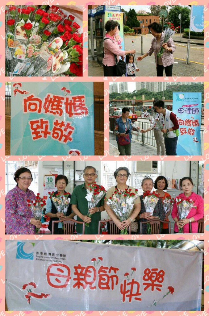 沙田區議員莫錦貴(下)、湯寶珍(上)，以及社區幹事申偉基(中)分別到沙田區不同地點派發鮮花，祝願各位母親節快樂。
