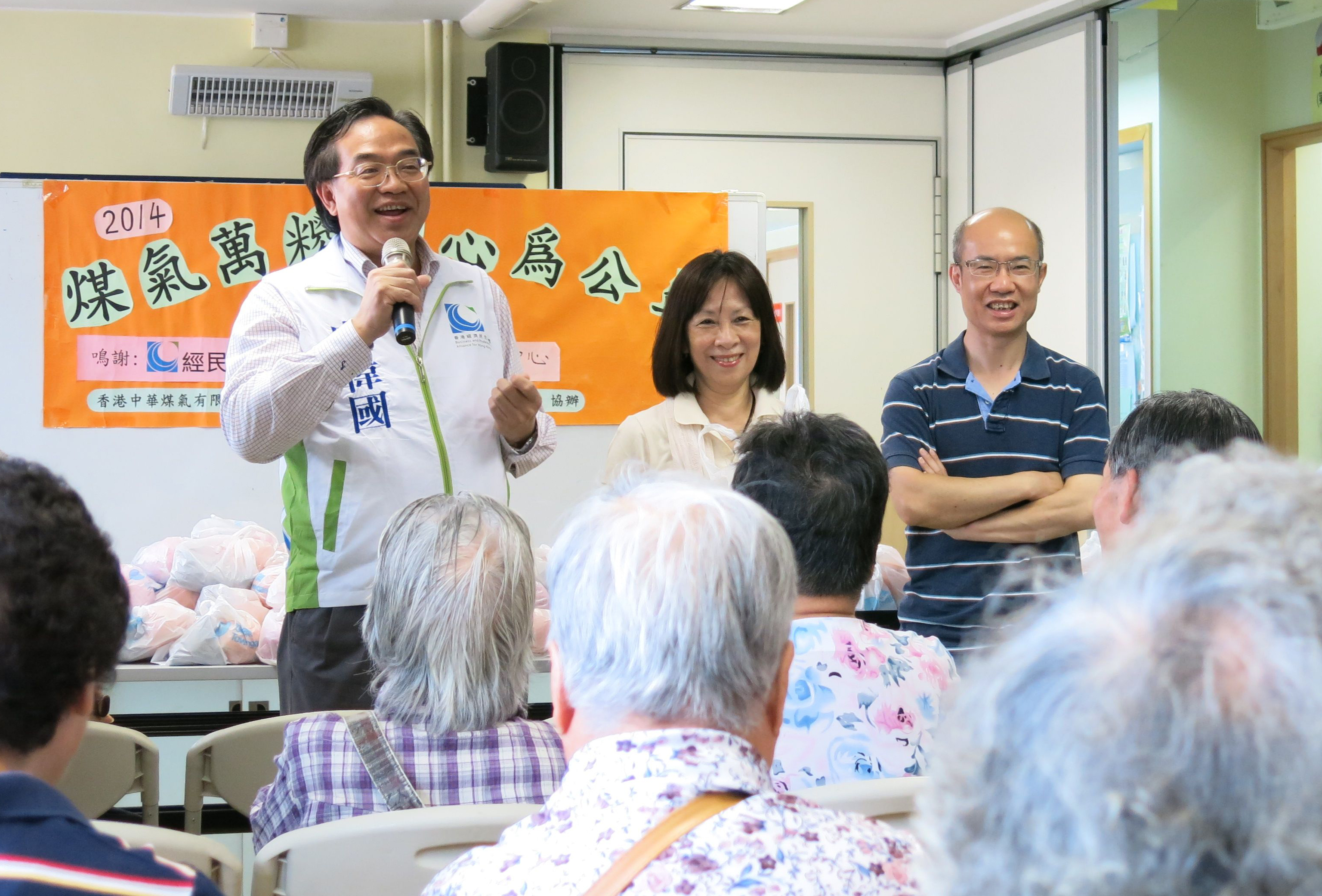 盧偉國(左一)及盧慧蘭(左二)代表經民聯及祖堯邨的公公婆婆，感謝煤氣公司及其代表(左三)對活動的大力支持。