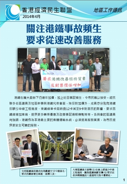 newsletter_cover1404_1