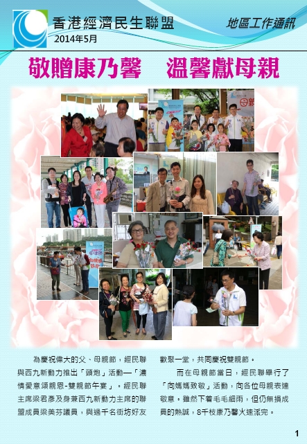 newsletter_1405cover