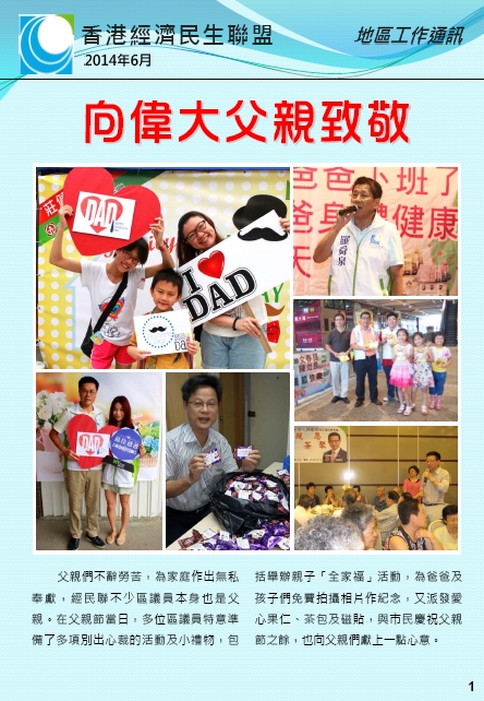 newsletter1406_cover