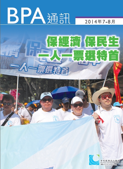 newsletter_cover0708