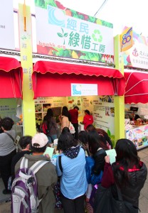 「經民綠惜工房」一連三日在工展會，向市民大眾推廣「環保惜食」、「廚餘回收」等訊息。