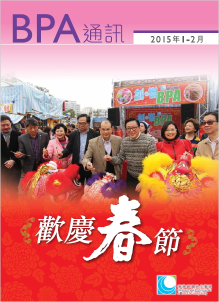 newsletter_0102_2015