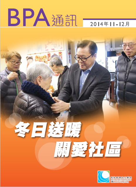newsletter_1112_2014