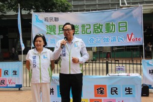 經民聯副主席盧偉國(右一)和立法會議員梁美芬呼籲巿民登記做選民。