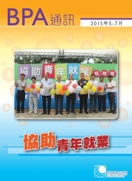 BPA_newsletter_5_7_2015_cover