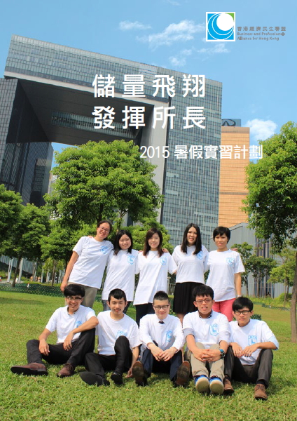 2015_intern