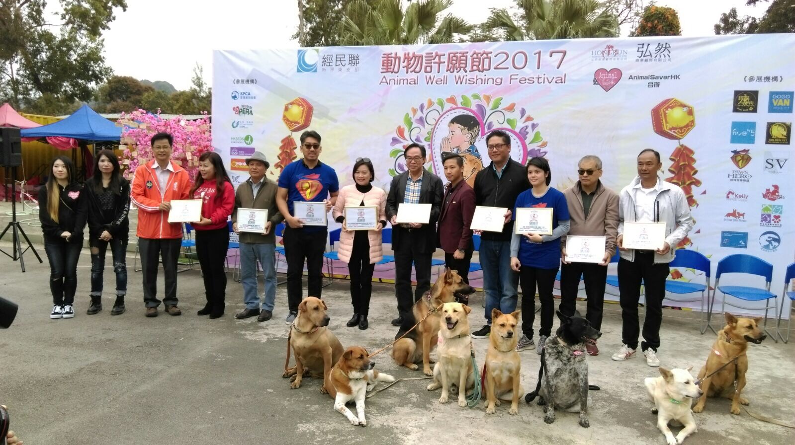 啟動儀式上，主禮團嘉賓與帶上螢光頸帶的動物，一同主持亮燈儀式，宣揚人寵共融的精神。