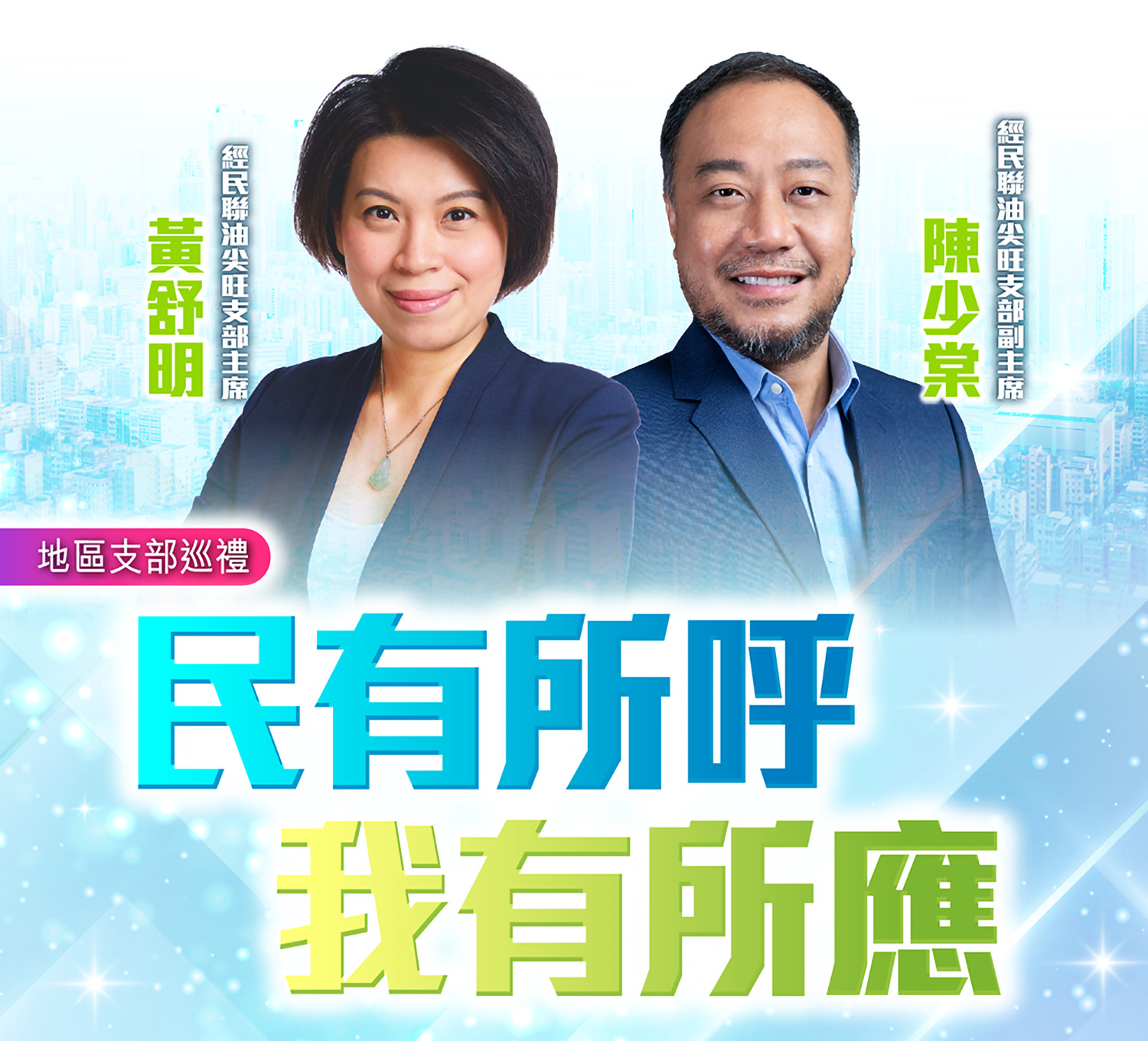 0702 支持香港國安法_2