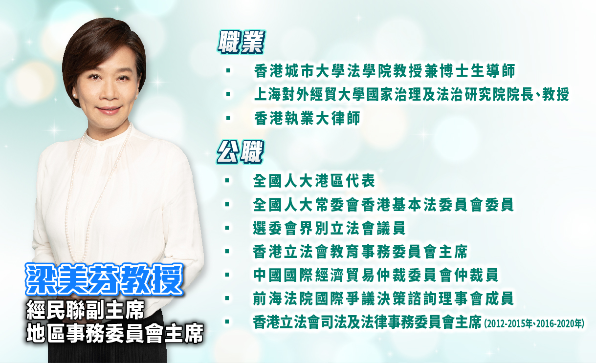 業界代表_梁美芬-02