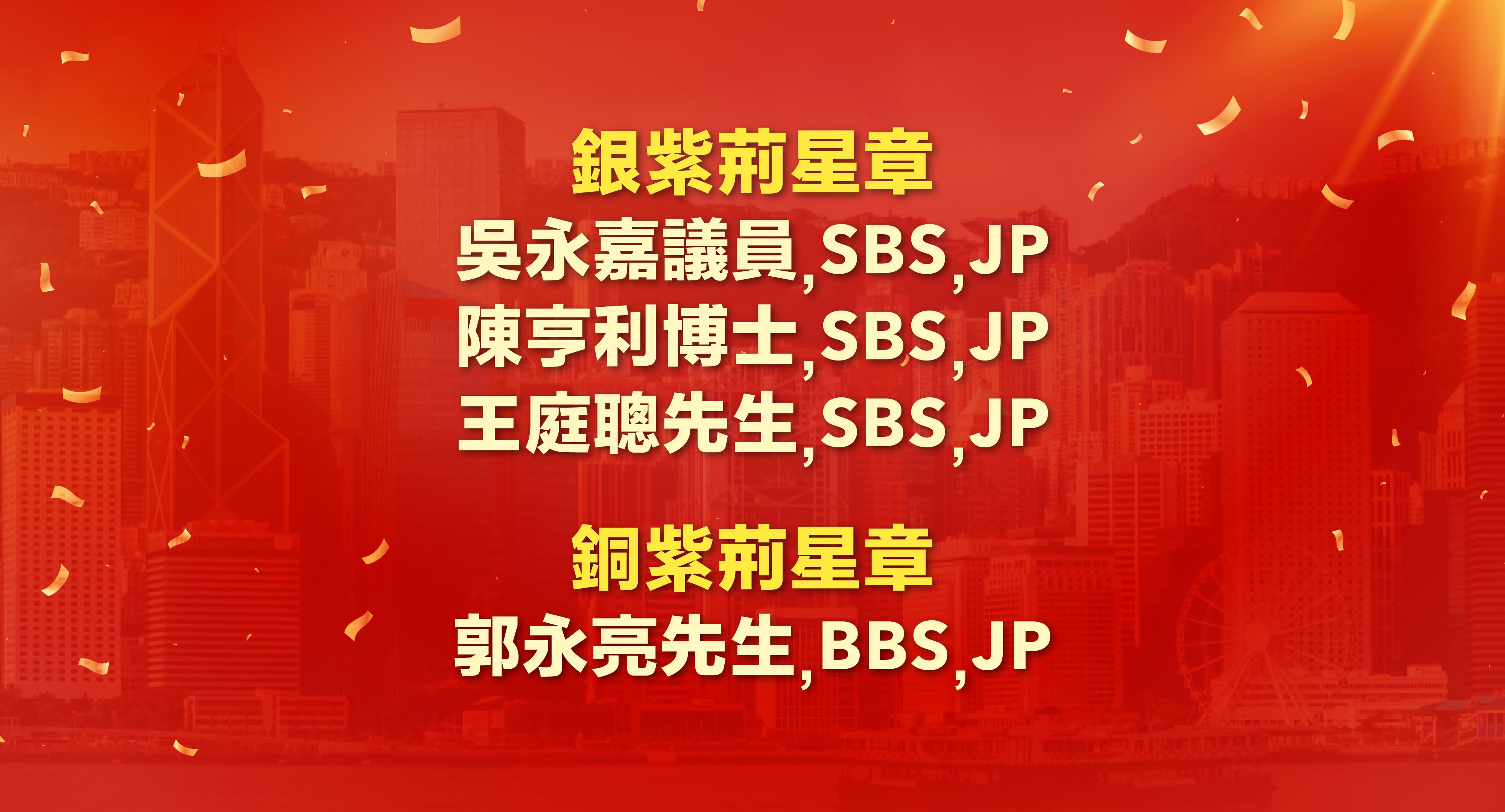 在線_授勳 -02