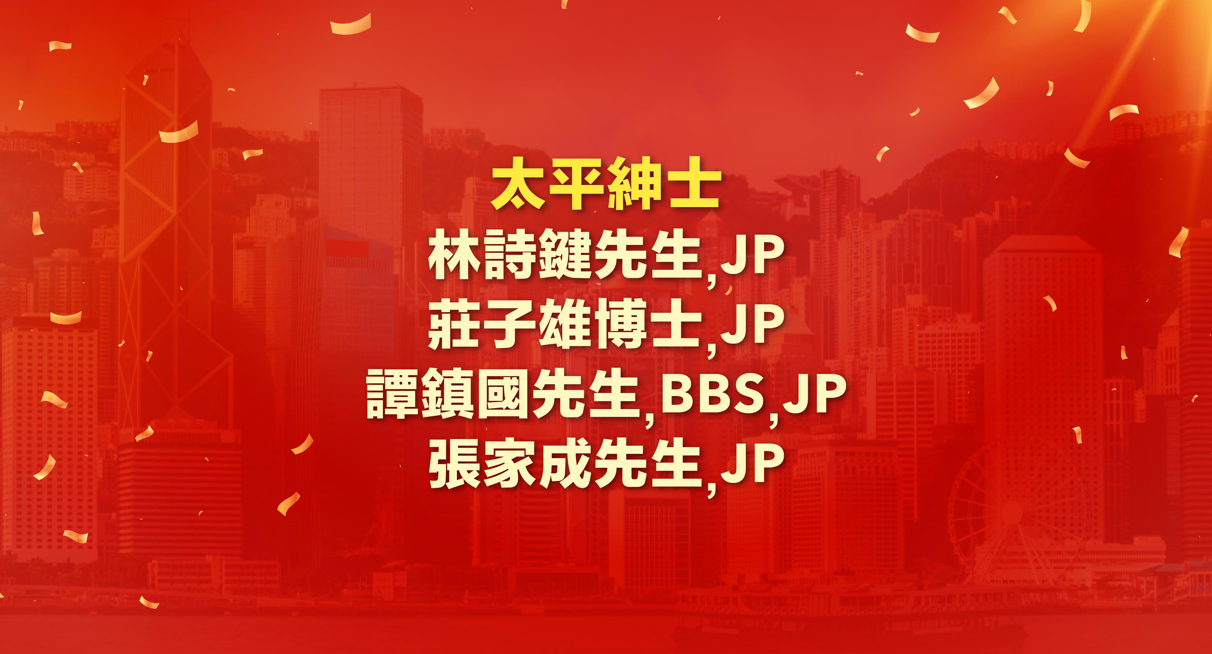 在線_授勳 -04