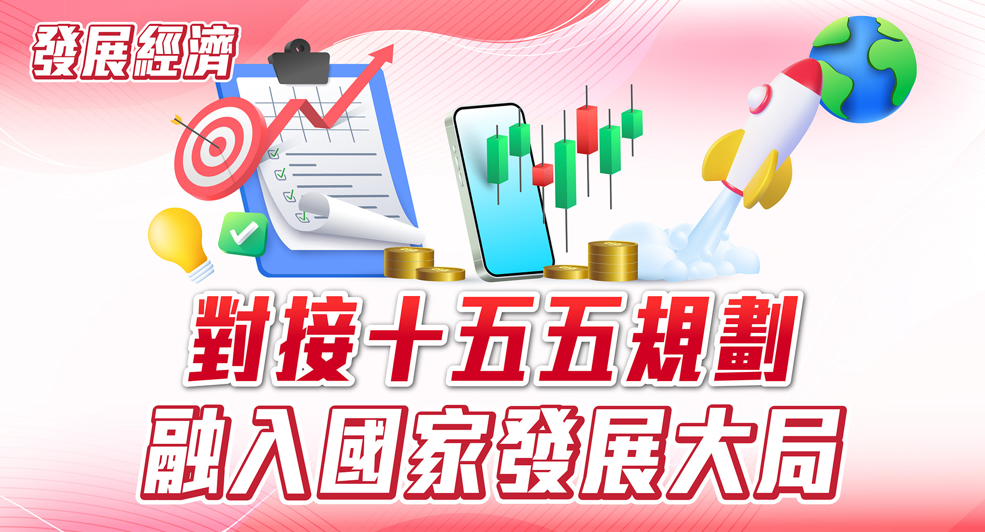 在線_施政_props
