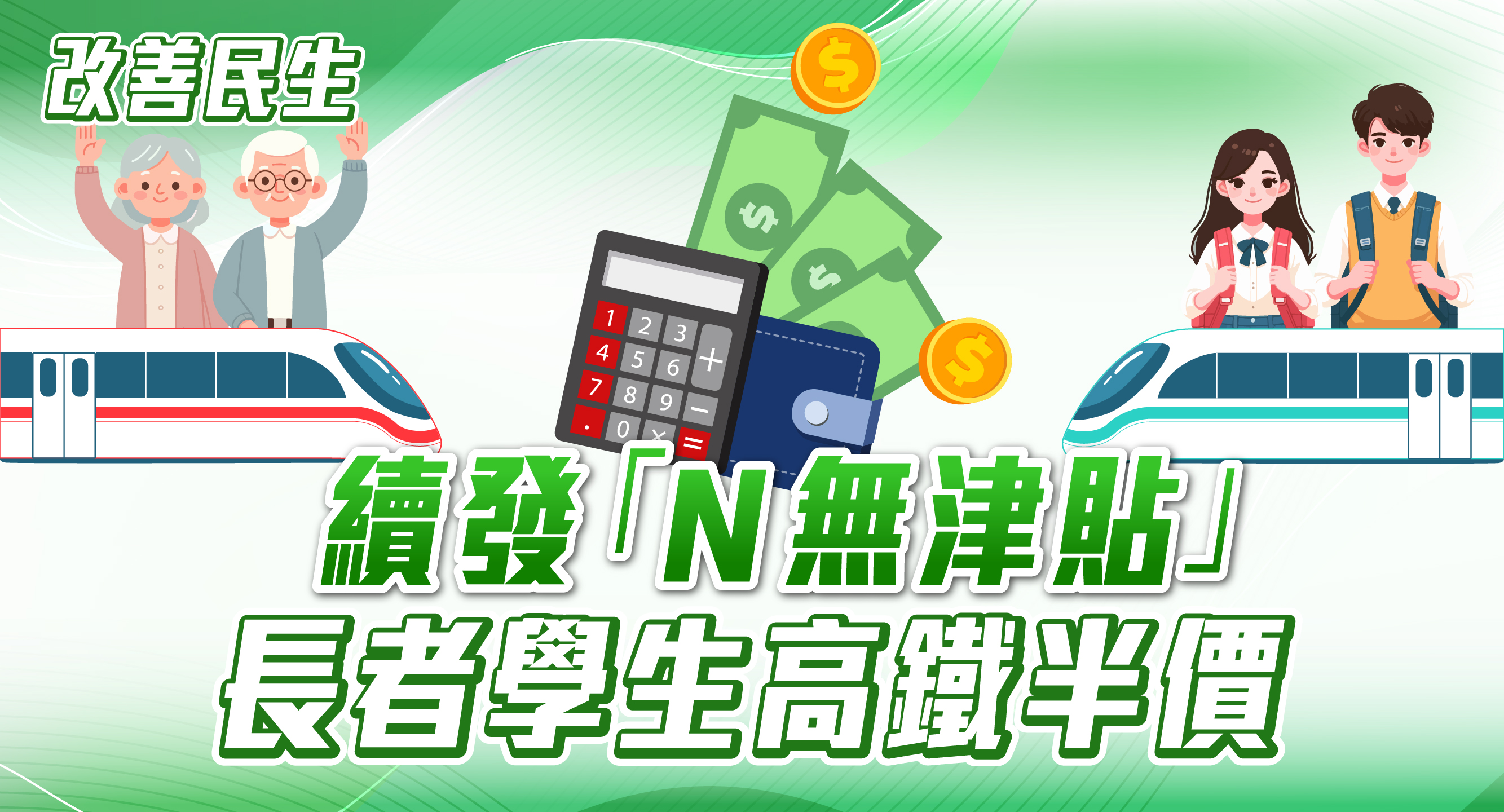 在線_施政_props-05