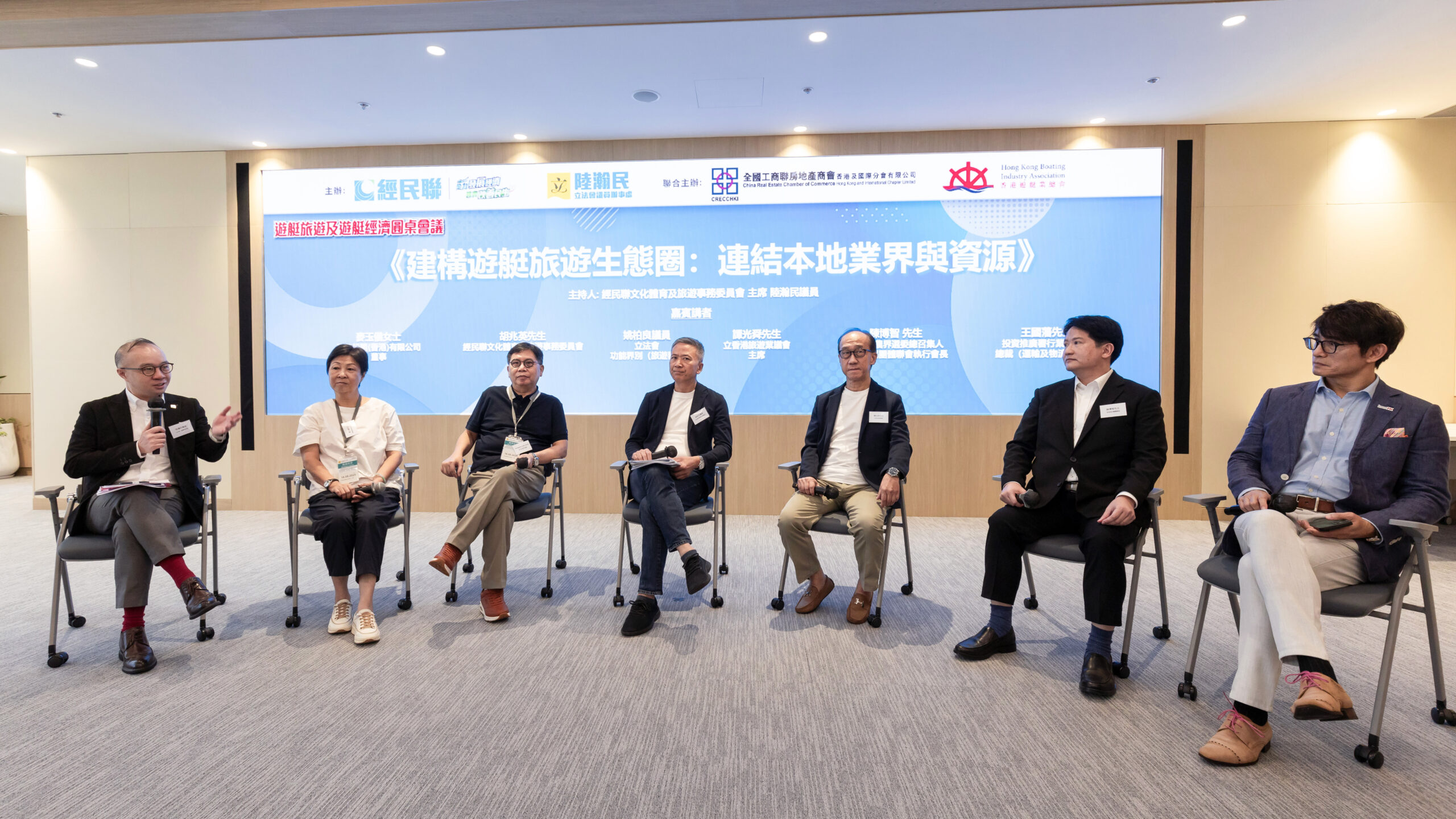 圓桌會議環節三:建構遊艇旅遊生態圈﹕連結本地業界與資源