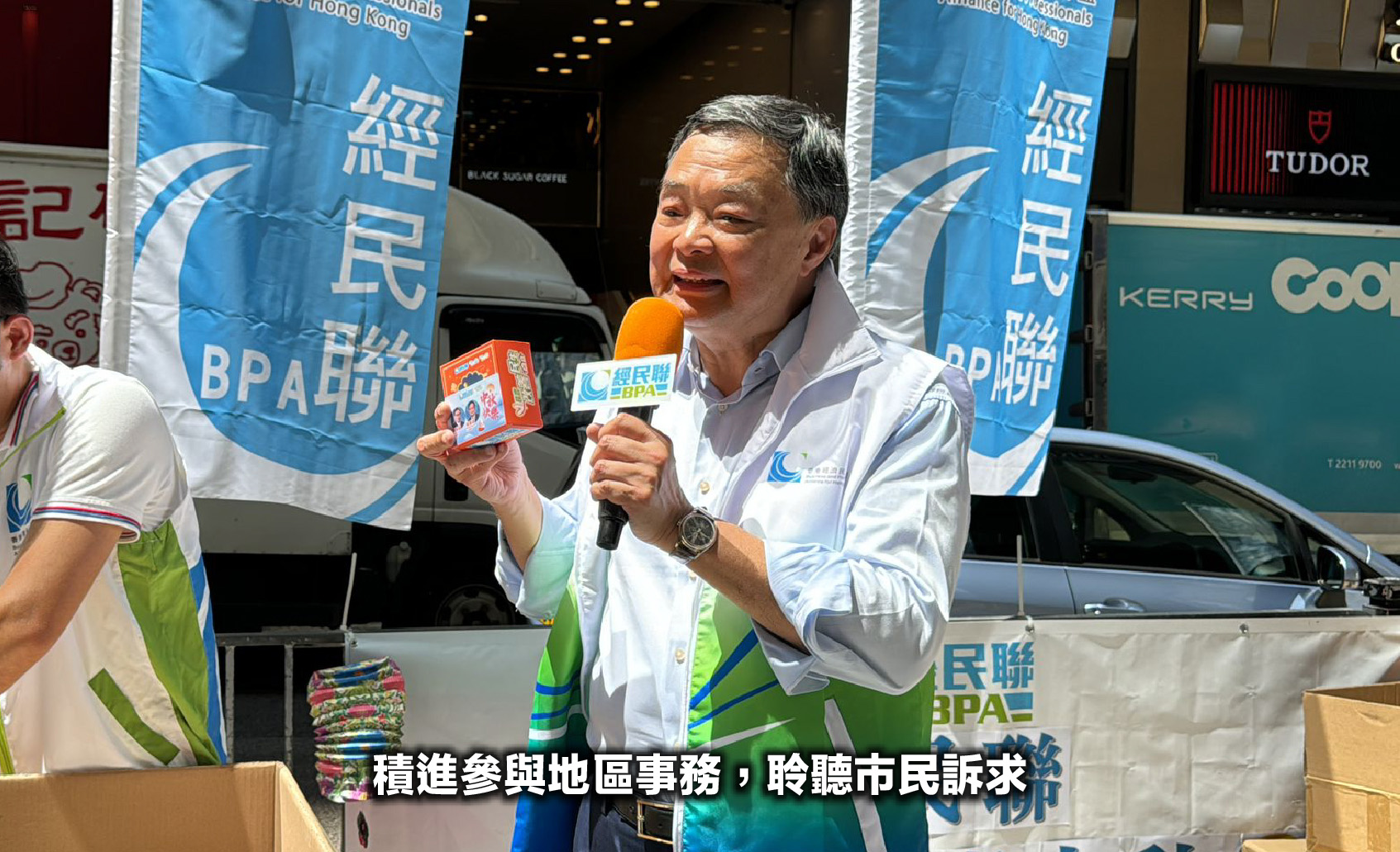 業界代表2