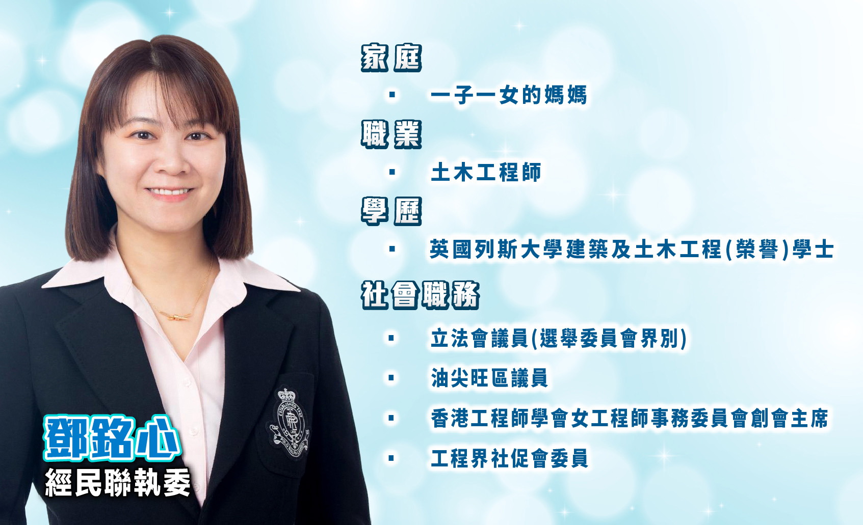 業界代表2