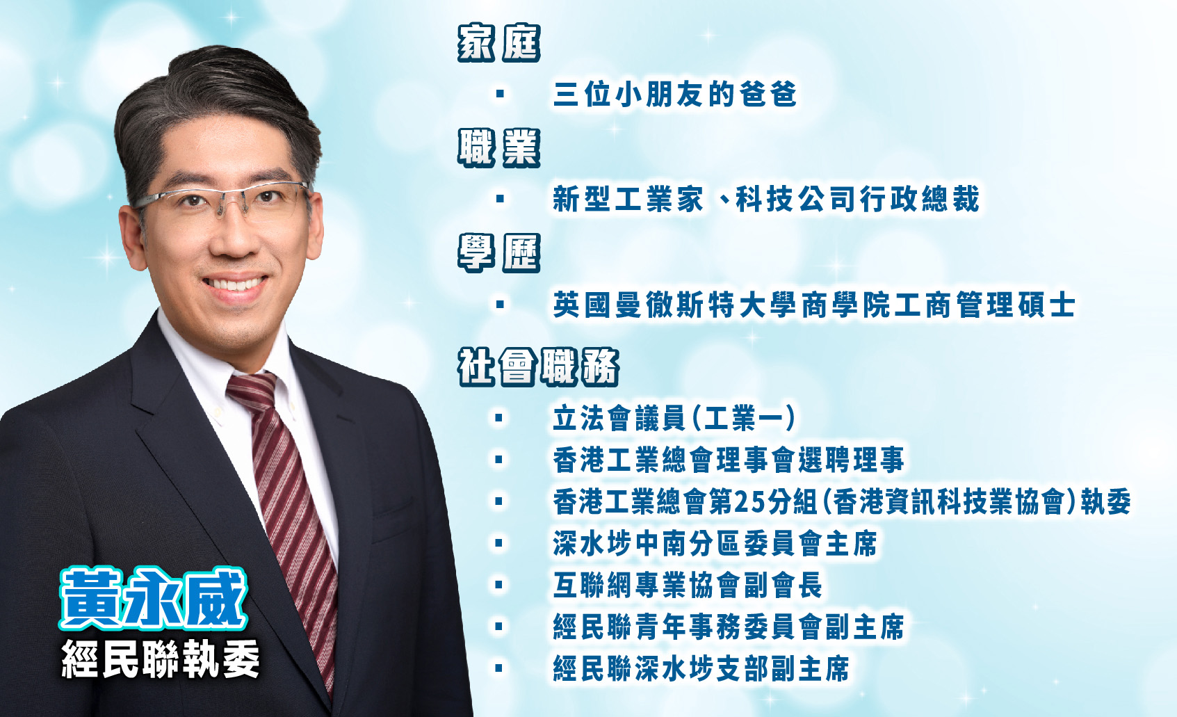 業界代表2