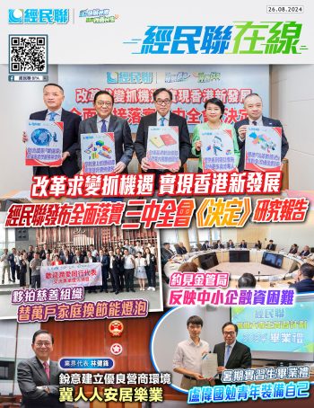 第24期封面_V5
