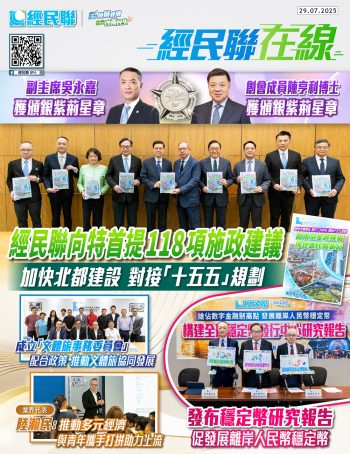 第29期封面_V3