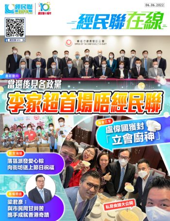第3期_6月_經民聯在線