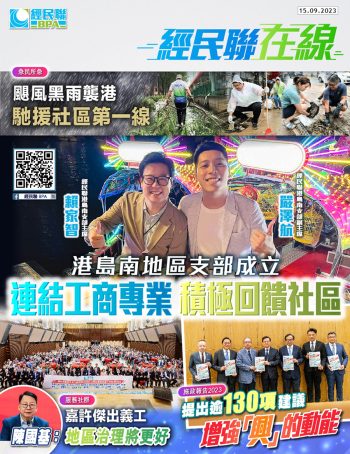第十四期封面_V4