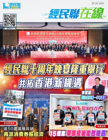 第十期封面_0307-01
