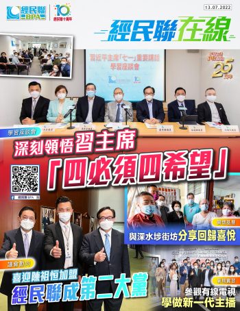 第二期封面