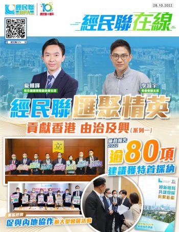 細_第7期_28.10_經民聯在線