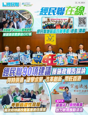 經民聯在線_25